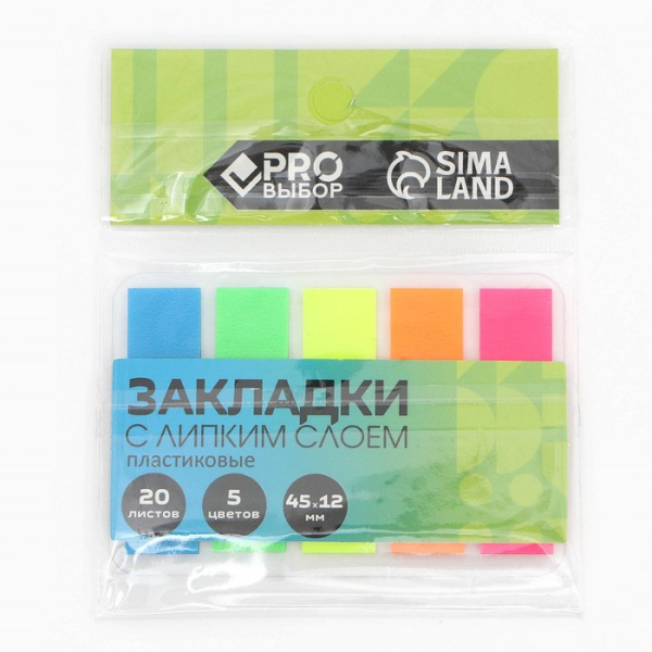Закладки с липким слоем по 20 л, 5 блоков «Градиент» /9603141