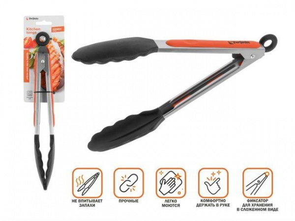 Щипцы кулинарные, силиконовые, 23 см, серия Handy, PERFECTO LINEA (21-010004)