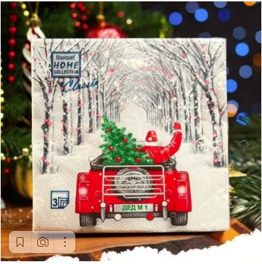 Салфетки "Новый  год" 3сл 33х33 Дед Мороз в пути