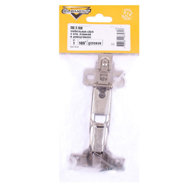 Петля мебельная click угловая с доводчиком 165° с ответной планкой (1 шт)/553770