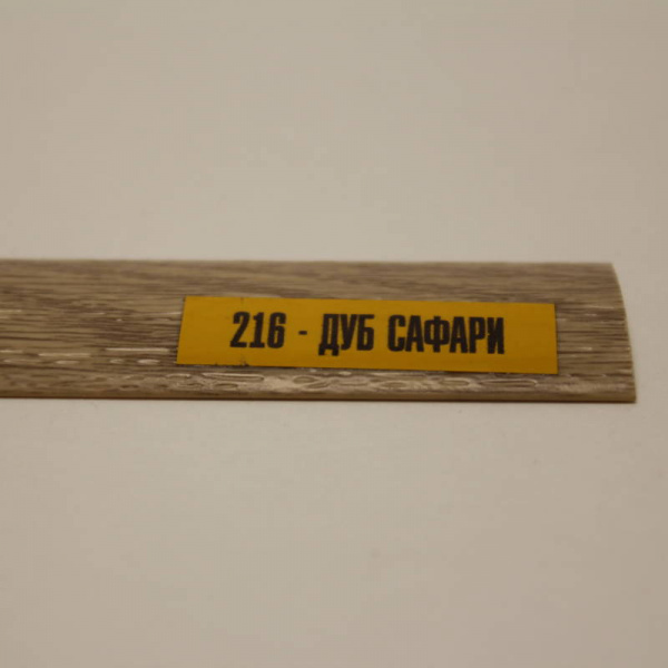 Порог Изи 30мм Дуб сафари 1.6/1.8м