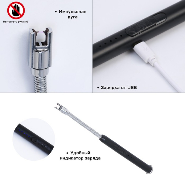 Зажигалка электронная, дуговая, с индикатором заряда, USB/7989545