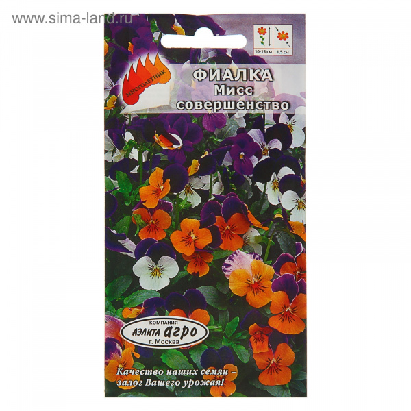 Семена цветов Фиалка "Мисс совершенство" смесь, Мн, 0,05 г   3048405