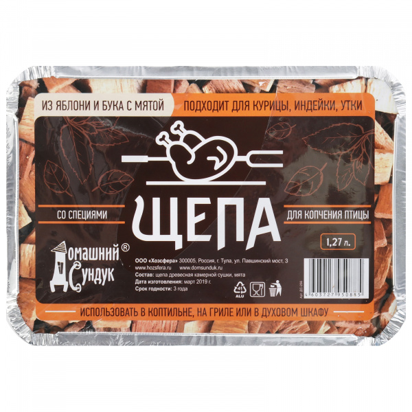 Коптильня разовая д/копчения птицы, специи в лотке (яблоня и бук с мятой) 1,27 л. 4388473