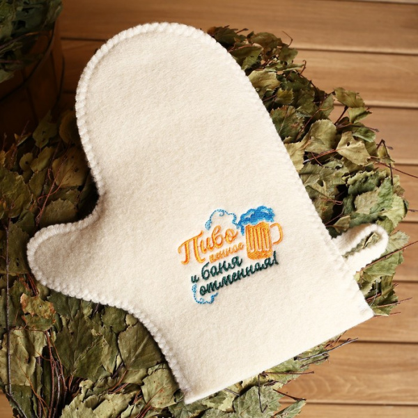 Рукавица "Пиво пенное-баня отменная!" 3812807