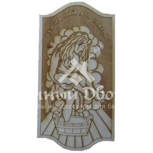 Панно "Дух парной, дух святой"