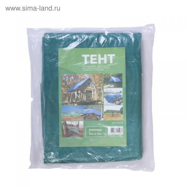 Тент защитный, 5 × 6 м, плотность 120 г/м², люверсы шаг 1 м, зелёный/4994603