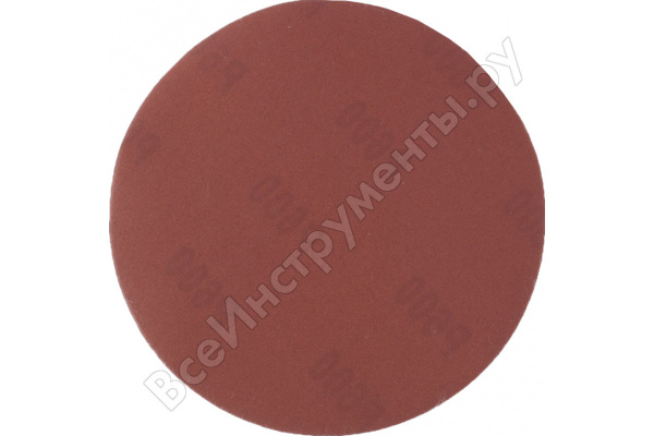 Круг абразивный на ворсовой подложке под "липучку" Р400, 125мм, 10шт/73874