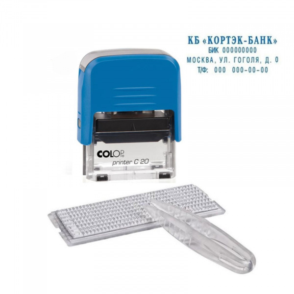 Штамп автоматический самонаборный Colop Printer C20-SET, 4 строки, 1 касса, синий /1338228