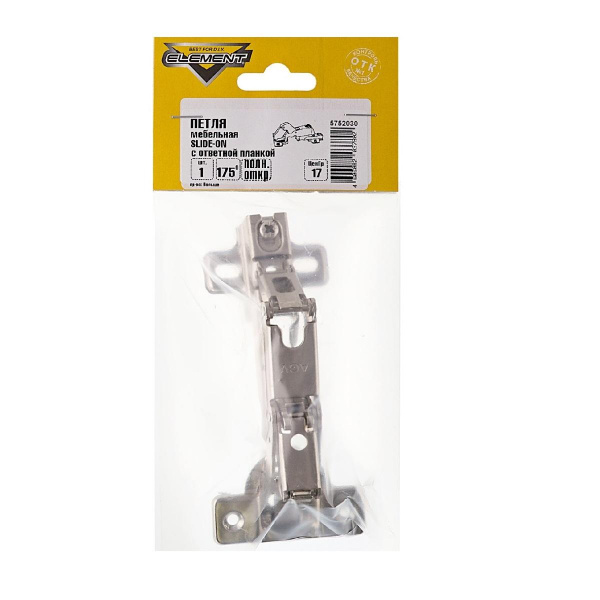 Петля мебельная SLIDE-ON полное открытие 175° с ответной планкой (1 шт) "Element"/157610