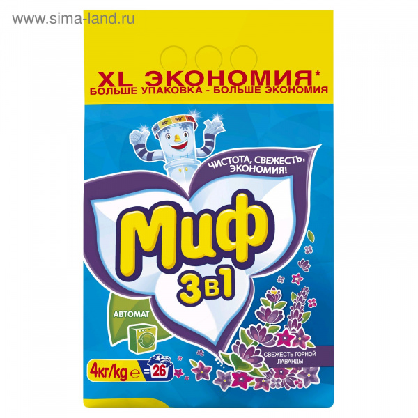 Стиральный порошок МИФ автомат 4кг Свежесть горной лаванды 3в1  *4
