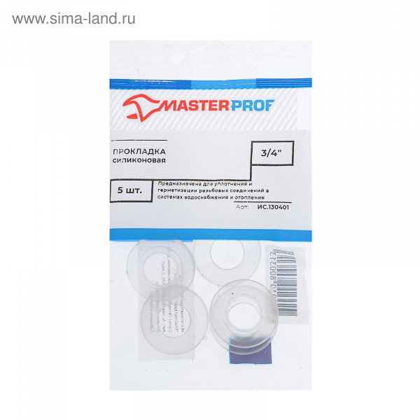 Прокладка силиконовая 3/4", набор 5шт   1874819