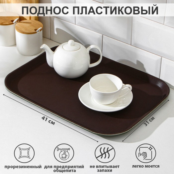 Поднос прорезиненный Доляна, 41×31 см, цвет коричневый/1030123