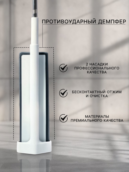 Швабра пола с отжимом, противоударная, со сгоном, стальная ручка, 2 насадки/10848534