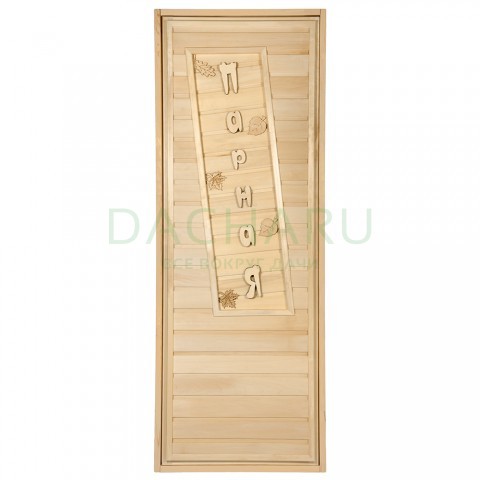 Дверь глухая "Парная" 1,9х0,7 м.,липа Класс А, коробка из сосны./32297