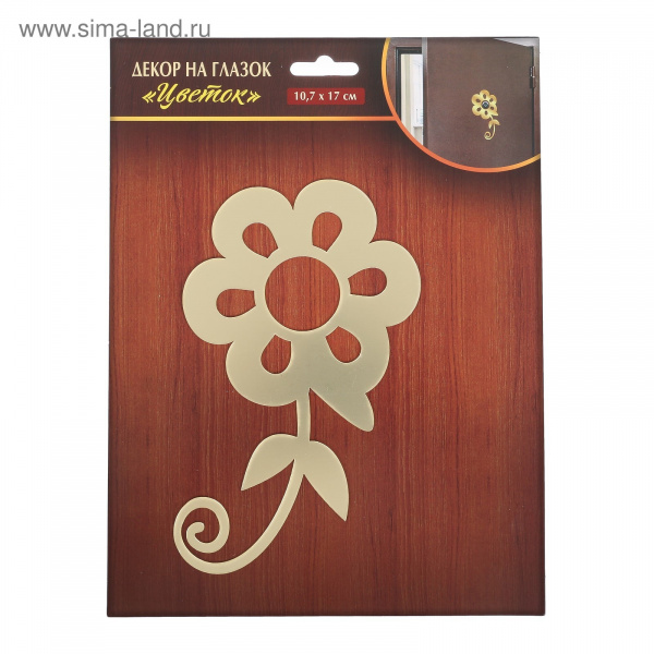 Декор на глазок "Цветок", 10,7 х 17 см/3135869