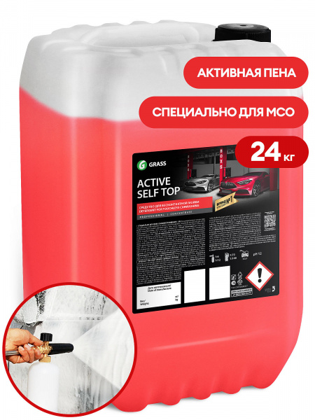 Активная пена для моек самообслуживания "Active Self Top" (канистра 24кг)/450300