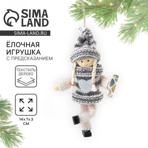 Ёлочная игрушка новогодняя новогодняя «Новый год: Снежных радостей», 14 см х 7 см х 3 см /9569103