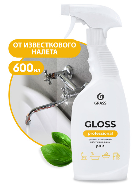 Чистящее средство для сан.узлов "Gloss Professional" (флакон 600 мл)/125533