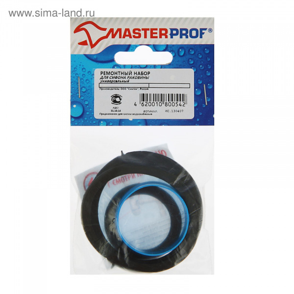 Ремонтный набор для сифона раковины универсальный /1874820