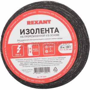 Rexant изолента ХБ 15/30, 300 г 09-2407/679337