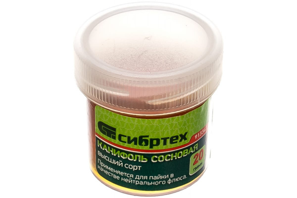 Канифоль сосновая 20гр/913343
