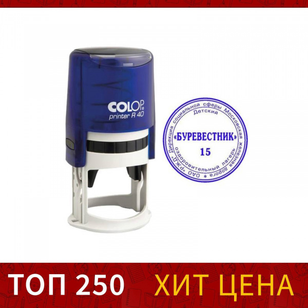 Оснастка для круглой печати Colop, диаметр 40 мм, с крышкой, автомат., пласт. индиго /4747348