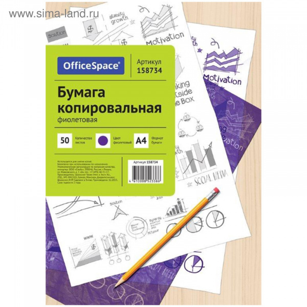 Бумага копировальная А4, 50л фиолетовая 781760