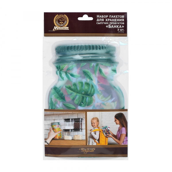 Набор пакетов для хранения сыпучих продуктов "Банка" ziplock,17*25 см (3 шт)/17351