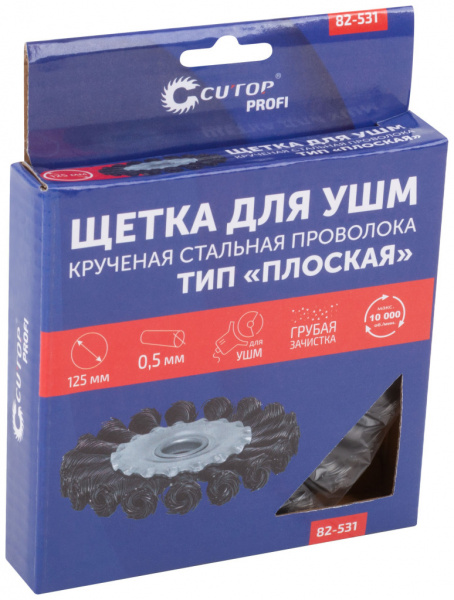Щетка для УШМ, посадка 22,2 мм, тип "Плоская", крученая проволока 0,5 мм, 125 мм, cutop profi/82-531