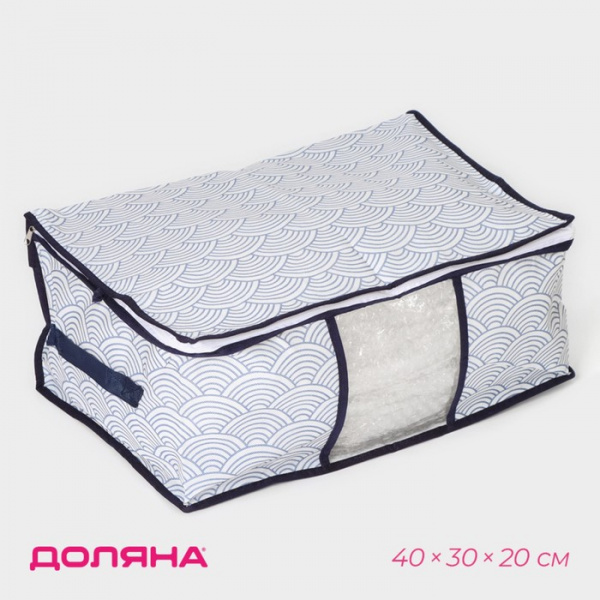 Кофр для хранения Доляна «Волна», 43×30×20 см, цвет синий /2694130