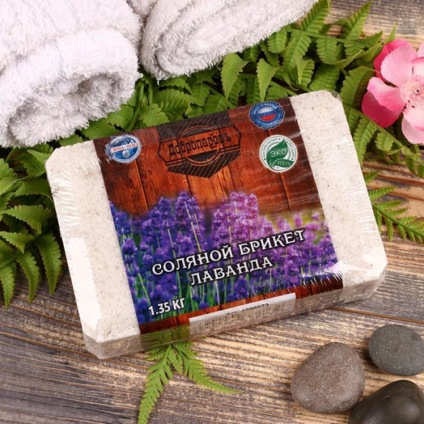 Соляная баня брикет лаванда