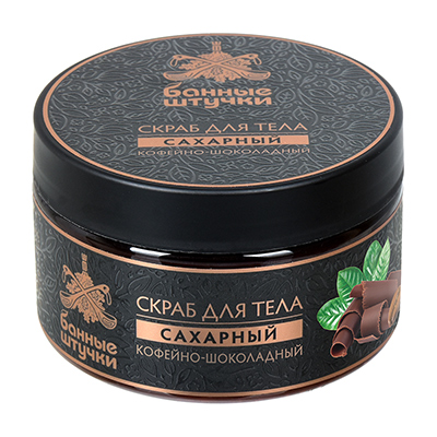 Скраб для тела сахарный "Кофейно-шоколадный", 250 мл/33041