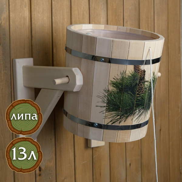 Обливное устройство из липы, 13л, пластиковая вставка,"Еловая ветка" /6630303
