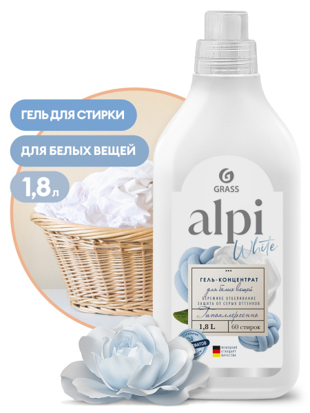 Концентрированное жидкое средство для стирки "ALPI white gel" (флакон 1,8л)/125733