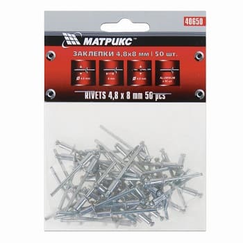ЗАКЛЕПКИ 4.8*8ММ 50ШТ MATRIX 40650