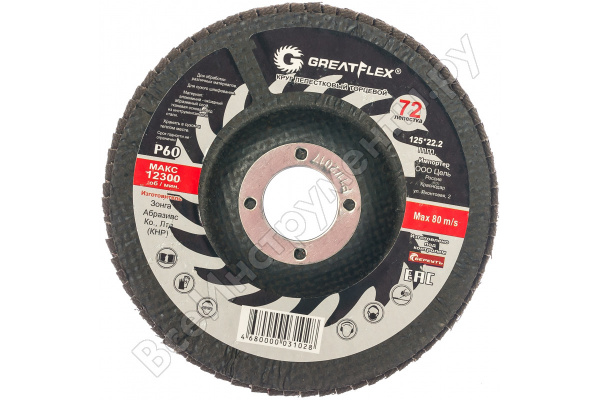 Круг лепестковый торцевой GREATFLEX (72 лепестка): 125*22,2, Р60/7112560////71-845