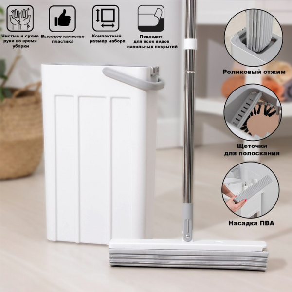 Набор для уборки: швабра, ведро для полоскания с вертик. отжимом /6961117