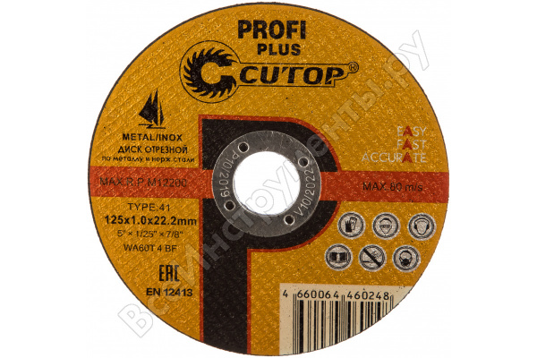 Круг отрезной 125х1,0х22,2  Cutop Profi Plus/40003т