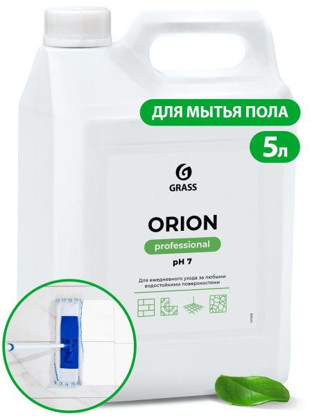 Универсальное низкопенное моющее средство "Orion" ( канистра 5 кг)/125308
