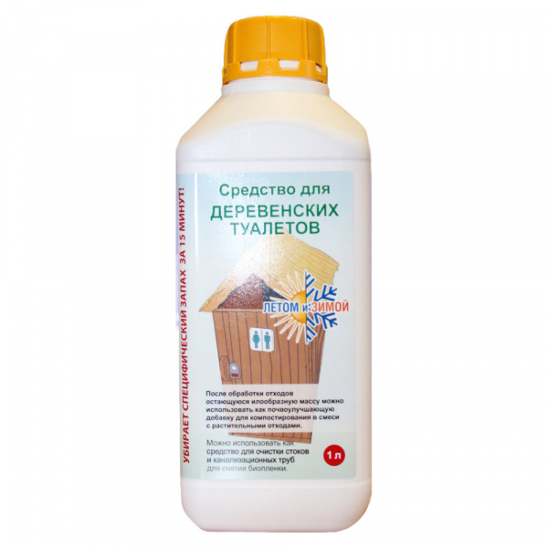 Средство для деревенских туалетов Летом и зимой
