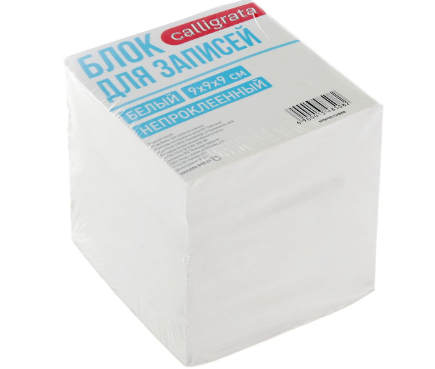 Блок бумаги для записей Calligrata, 9x9x9 см, 65 г/м2, 90%, непроклеенный, белый /1348508