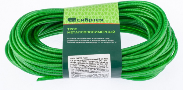 Трос ПР-4мм зеленый моток 20м/476473