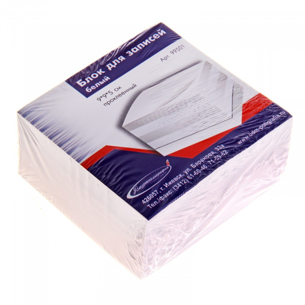 Блок бумажный белый 9*9*5 /Удмуртполиграфия  192620