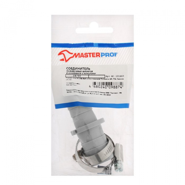 Набор Masterprof ИС.131469, для соединения шлангов d=19 х 22 мм, с 2-мя червячными хомутами /9744812