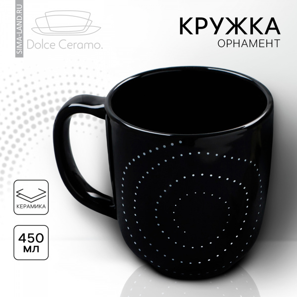 Кружка керамическая «Орнамент», 450 мл, цвет чёрный/10083306