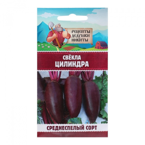 Семена Свёкла "Цилиндра", 2 г /10245136