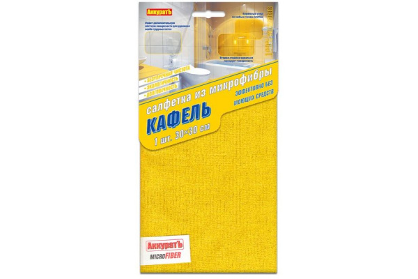 Салфетка из микрофибры КАФЕЛЬ АккуратЪ 30х30 желтая /1721