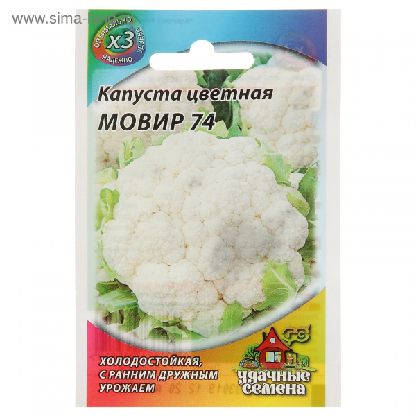 Семена Уд.Сем. Капуста цветная "Мовир 74", 0,3г 2869499