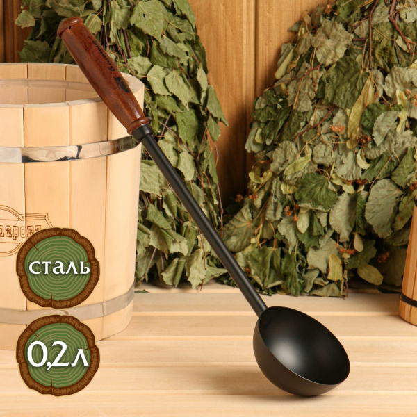 Ковш из стали 0,2 л, длина 45 см, черный /7752749